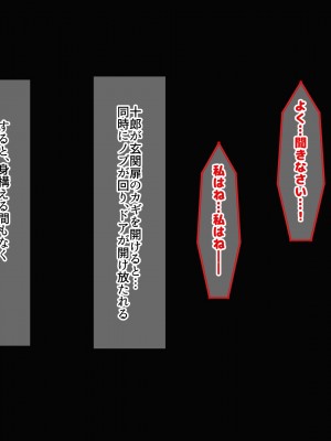 [なのはなジャム] 俺をゴミのように見下す学校のマドンナ後輩1＆2_0850