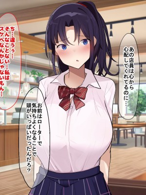 [なのはなジャム] 俺をゴミのように見下す学校のマドンナ後輩1＆2_0700