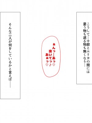 [なのはなジャム] 俺をゴミのように見下す学校のマドンナ後輩1＆2_0895