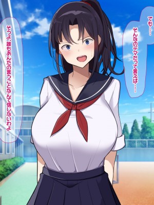 [なのはなジャム] 俺をゴミのように見下す学校のマドンナ後輩1＆2_0036