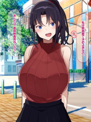 [なのはなジャム] 俺をゴミのように見下す学校のマドンナ後輩1＆2_0425