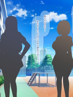 [なのはなジャム] 俺をゴミのように見下す学校のマドンナ後輩1＆2_0250