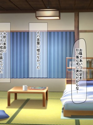 [なのはなジャム] 俺をゴミのように見下す学校のマドンナ後輩1＆2_0823