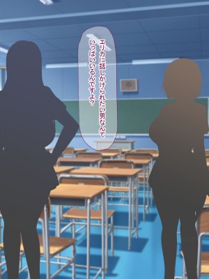 [なのはなジャム] 俺をゴミのように見下す学校のマドンナ後輩1＆2_0006