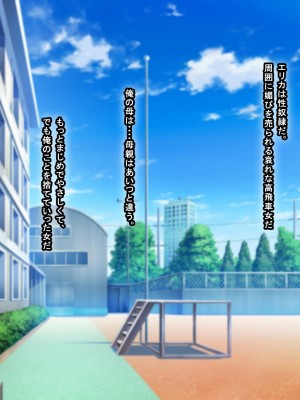 [なのはなジャム] 俺をゴミのように見下す学校のマドンナ後輩1＆2_0264