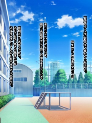 [なのはなジャム] 俺をゴミのように見下す学校のマドンナ後輩1＆2_0026