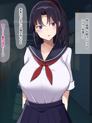 [なのはなジャム] 俺をゴミのように見下す学校のマドンナ後輩1＆2_0268