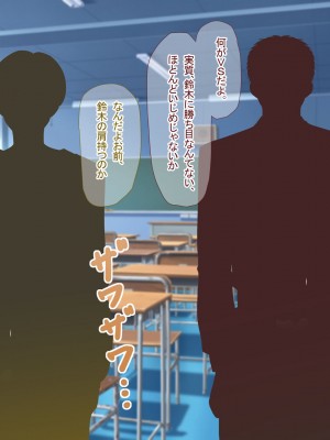 [なのはなジャム] 俺をゴミのように見下す学校のマドンナ後輩1＆2_0012