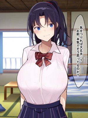 [なのはなジャム] 俺をゴミのように見下す学校のマドンナ後輩1＆2_0784