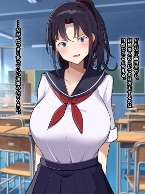 [なのはなジャム] 俺をゴミのように見下す学校のマドンナ後輩1＆2_0017