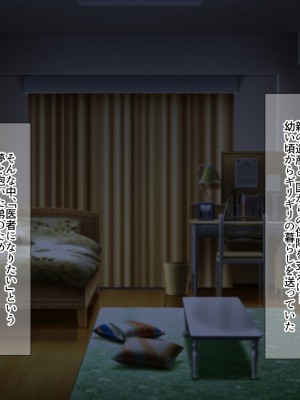 [なのはなジャム] 俺をゴミのように見下す学校のマドンナ後輩1＆2_0683