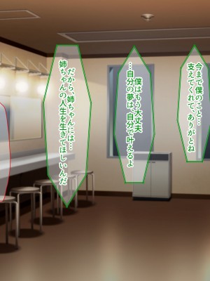 [なのはなジャム] 俺をゴミのように見下す学校のマドンナ後輩1＆2_0836