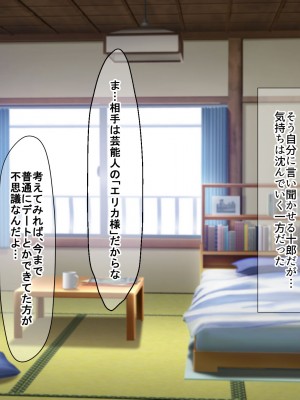 [なのはなジャム] 俺をゴミのように見下す学校のマドンナ後輩1＆2_0769