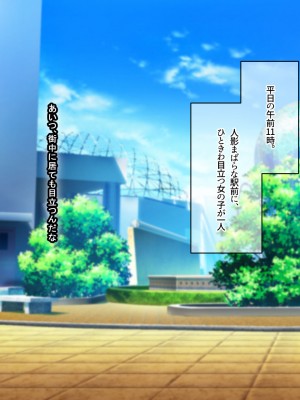 [なのはなジャム] 俺をゴミのように見下す学校のマドンナ後輩1＆2_0420