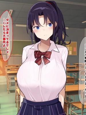 [なのはなジャム] 俺をゴミのように見下す学校のマドンナ後輩1＆2_0630