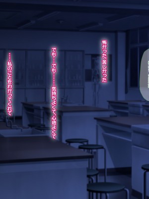 [なのはなジャム] 俺をゴミのように見下す学校のマドンナ後輩1＆2_0358