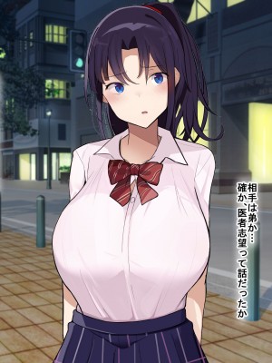 [なのはなジャム] 俺をゴミのように見下す学校のマドンナ後輩1＆2_0760