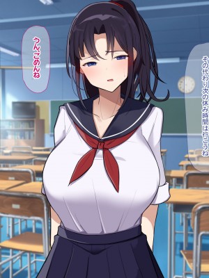 [なのはなジャム] 俺をゴミのように見下す学校のマドンナ後輩1＆2_0291