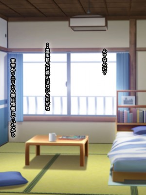 [なのはなジャム] 俺をゴミのように見下す学校のマドンナ後輩1＆2_0381