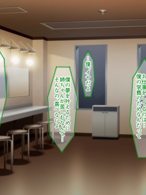 [なのはなジャム] 俺をゴミのように見下す学校のマドンナ後輩1＆2_0834