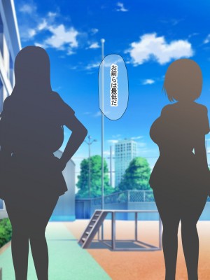 [なのはなジャム] 俺をゴミのように見下す学校のマドンナ後輩1＆2_0249