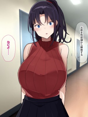 [なのはなジャム] 俺をゴミのように見下す学校のマドンナ後輩1＆2_0494