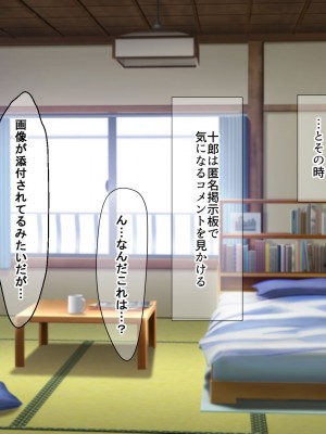 [なのはなジャム] 俺をゴミのように見下す学校のマドンナ後輩1＆2_0772