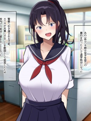 [なのはなジャム] 俺をゴミのように見下す学校のマドンナ後輩1＆2_0362