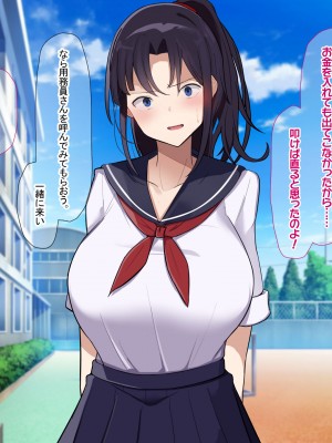 [なのはなジャム] 俺をゴミのように見下す学校のマドンナ後輩1＆2_0032