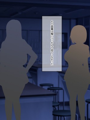 [なのはなジャム] 俺をゴミのように見下す学校のマドンナ後輩1＆2_0346