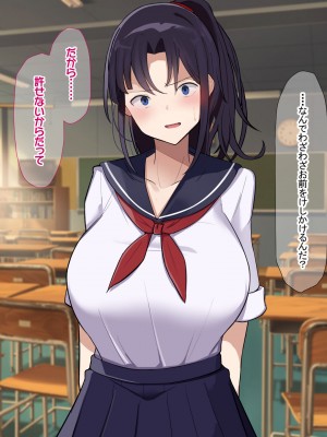 [なのはなジャム] 俺をゴミのように見下す学校のマドンナ後輩1＆2_0086