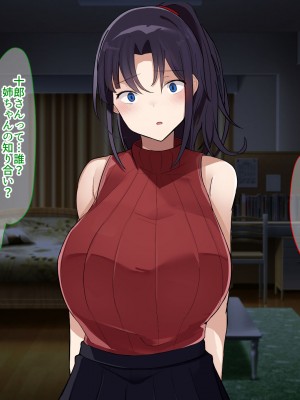 [なのはなジャム] 俺をゴミのように見下す学校のマドンナ後輩1＆2_0816