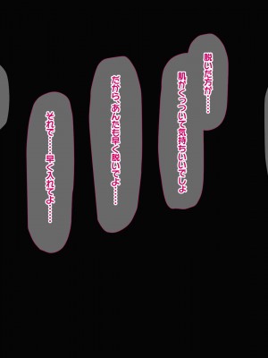 [なのはなジャム] 俺をゴミのように見下す学校のマドンナ後輩1＆2_0461