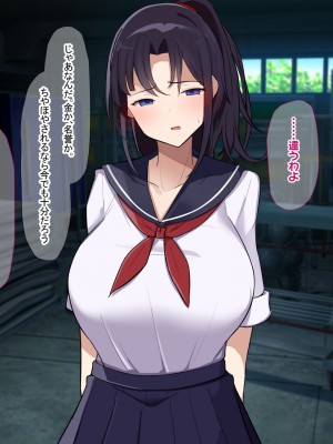 [なのはなジャム] 俺をゴミのように見下す学校のマドンナ後輩1＆2_0225