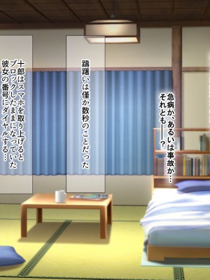 [なのはなジャム] 俺をゴミのように見下す学校のマドンナ後輩1＆2_0843