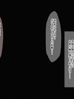 [なのはなジャム] 俺をゴミのように見下す学校のマドンナ後輩1＆2_0719
