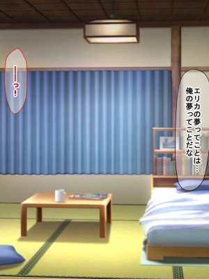 [なのはなジャム] 俺をゴミのように見下す学校のマドンナ後輩1＆2_0937