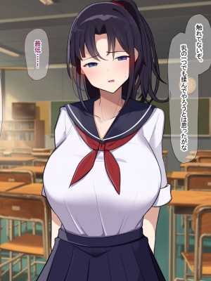 [なのはなジャム] 俺をゴミのように見下す学校のマドンナ後輩1＆2_0159