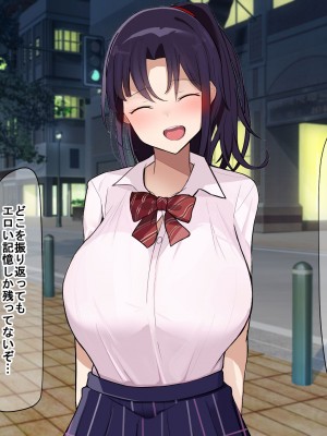 [なのはなジャム] 俺をゴミのように見下す学校のマドンナ後輩1＆2_0754