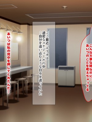 [なのはなジャム] 俺をゴミのように見下す学校のマドンナ後輩1＆2_0826