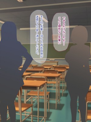 [なのはなジャム] 俺をゴミのように見下す学校のマドンナ後輩1＆2_0157