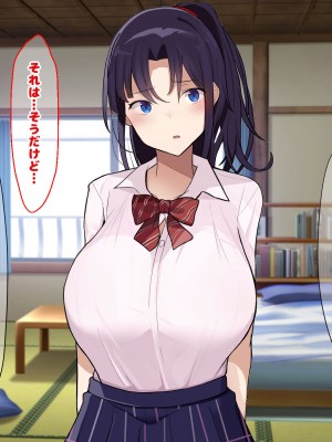 [なのはなジャム] 俺をゴミのように見下す学校のマドンナ後輩1＆2_0785