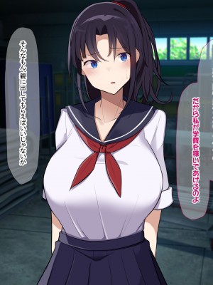 [なのはなジャム] 俺をゴミのように見下す学校のマドンナ後輩1＆2_0227