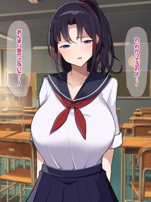 [なのはなジャム] 俺をゴミのように見下す学校のマドンナ後輩1＆2_0155