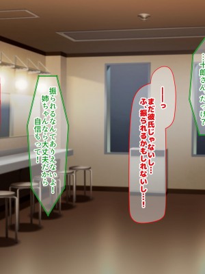 [なのはなジャム] 俺をゴミのように見下す学校のマドンナ後輩1＆2_0838
