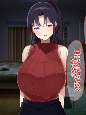 [なのはなジャム] 俺をゴミのように見下す学校のマドンナ後輩1＆2_0680