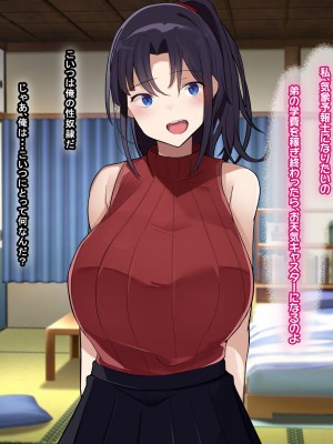 [なのはなジャム] 俺をゴミのように見下す学校のマドンナ後輩1＆2_0487