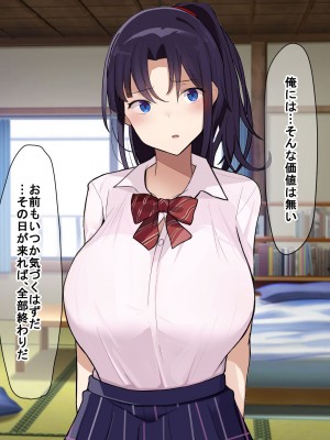 [なのはなジャム] 俺をゴミのように見下す学校のマドンナ後輩1＆2_0786