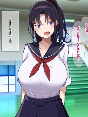 [なのはなジャム] 俺をゴミのように見下す学校のマドンナ後輩1＆2_0379