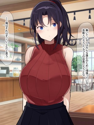 [なのはなジャム] 俺をゴミのように見下す学校のマドンナ後輩1＆2_0430